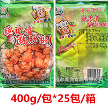 冠进脆皮骨腌制猪肋排酒店餐厅速冻油炸半成品商用食材 400g*25包