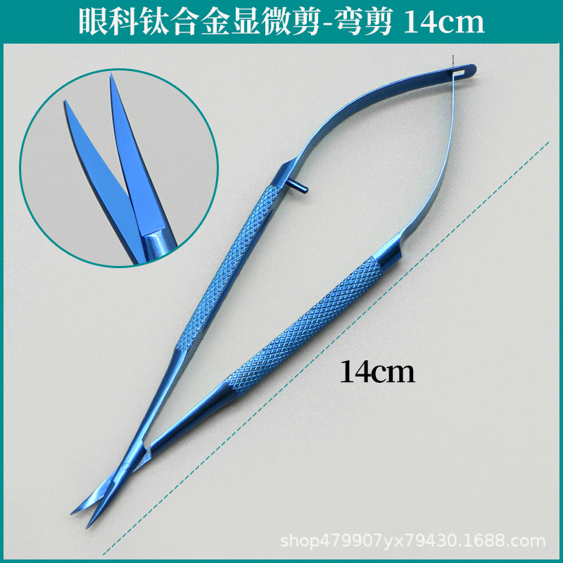 眼科の顕微ハサミの角膜は線を切って二重まぶたを切って目尻の手術の器具の精密な外科の美容のツールを切ります。