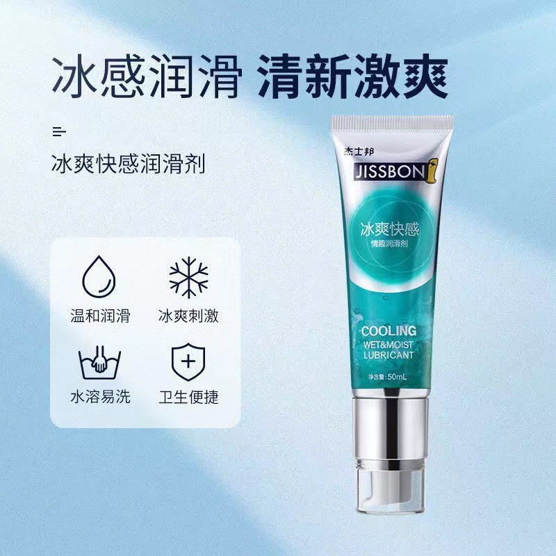 Jissbon Lubricant Hidratante, helado, caliente, placer, lubricante soluble en agua para el cuerpo humano, productos para adultos al por mayor Meituan image 4
