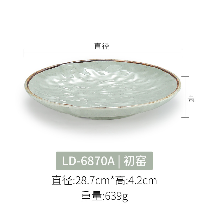 LD-6870A 이른 가마