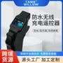 无线电动防滑electricsurfboard遥控器