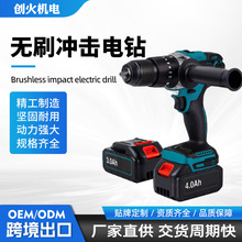 工业级冰钻无刷冲击电钻充电式多功能冲击钻手枪钻手电钻套装厂家