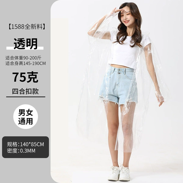 Transparent new material 75g four-fold deduction (140*85)