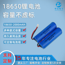 定制18650锂电池大容量2000mah充电高倍率动力电池3.7V电芯
