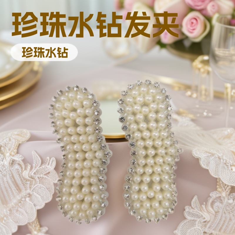 Pearl Rhinestone Hairpin Bangs Clip Side Hair Accessory Back of Head Stray Hair Bb Clip Hair Ornament New Style Accessory