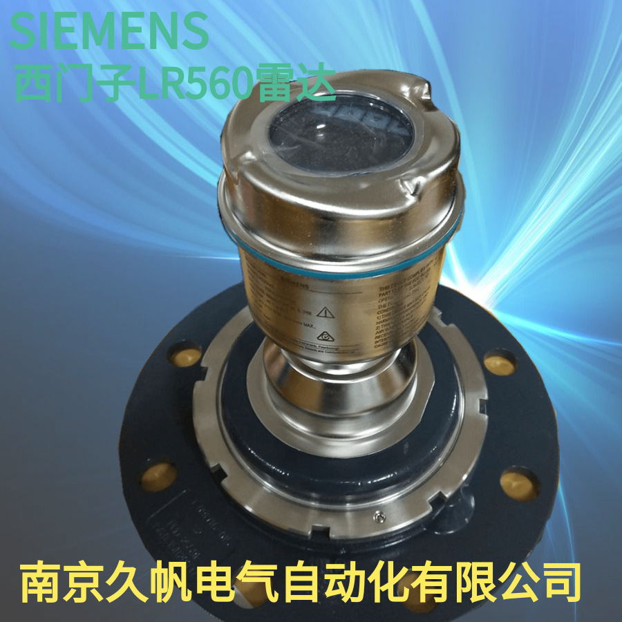 100米雷达料位计现货西门子液位计780G LR560 7ML5440-0KA00-1AA1
