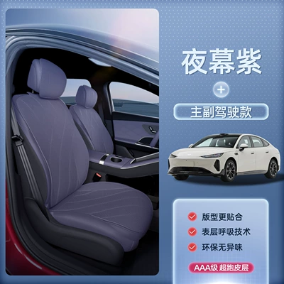 for all seasons, car interior accessories, Modelə uyğun (Original) oturacaq örtükləri - night-purpledriver-and-passenger-seats-212t01-fengyun-a9-26-models-passenger-seat-without-leg-rest