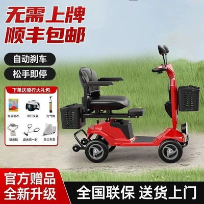 2025 New Model Elderly Mobility Scooter, Four-Wheel Adult Electric Vehicle, Foldable Two-Seater Scooter, Small Electric Vehicle (Qatlanan elektrik velosipedlər) - special-offer-10-amp-lead-acid-battery