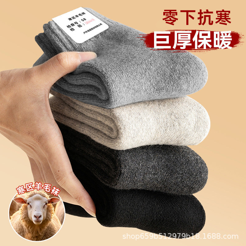 Authentic Wool Socks for Cold Areas, Thickened Winter Mid-Calf Socks for Men and Women, Cashmere Sports Outdoor Thermal Ankle Protection Socks, Northeast
