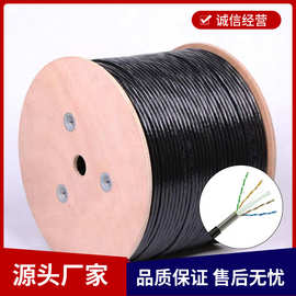 国标超六类UTP CAT6类网线 无氧铜导体八芯双绞线 高速网络宽带线