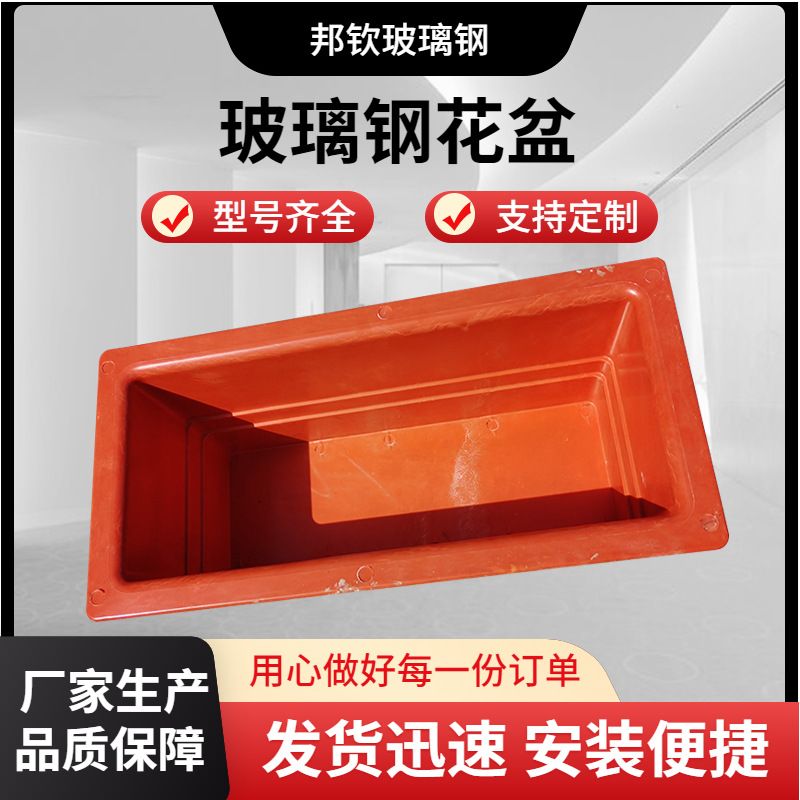 供应玻璃钢模压花盆 户外高架桥景观花箱 方形悬挂式绿植种植槽