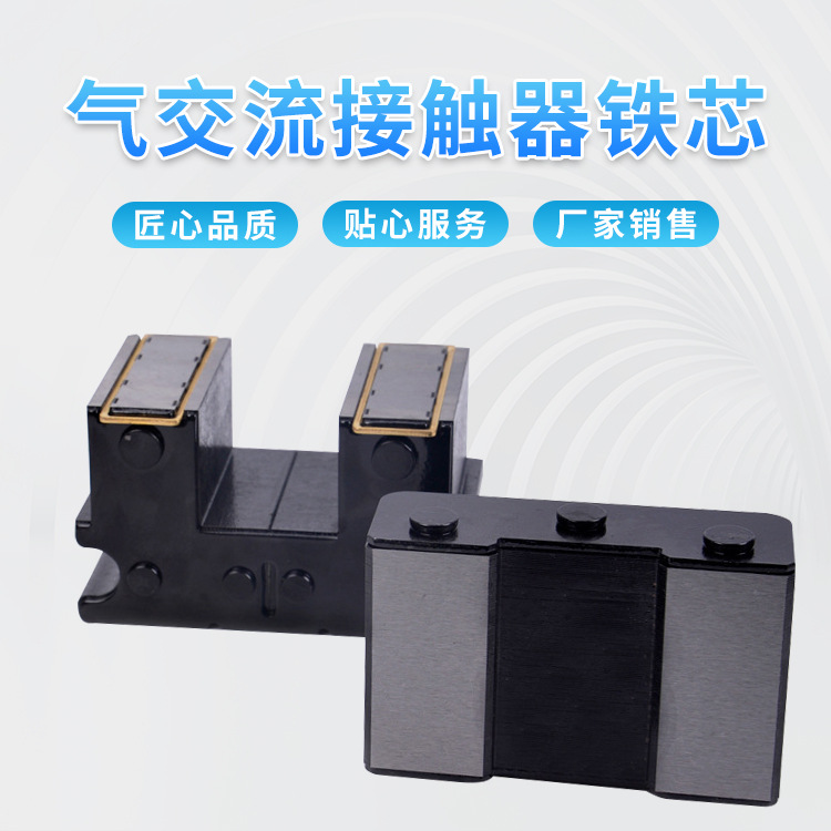 长期供应 气交流系列铁芯 华正铁芯 多种规格铁芯适用于各种电器