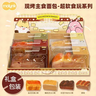 超软食玩慢回弹捏捏乐解压创意玩具仿真面包吐司慢回弹吸手指湿软