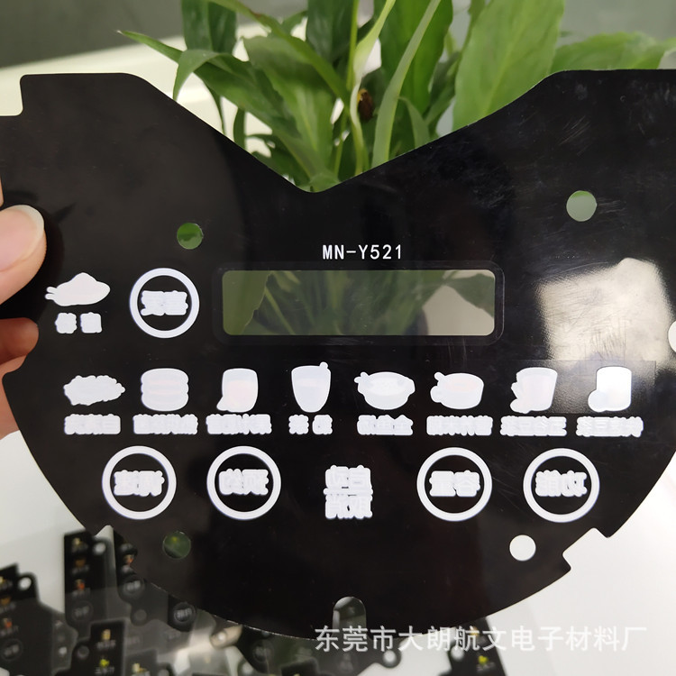 净水器彩印饮水机面板PC触控按键数显面贴 PVC彩印装饰片