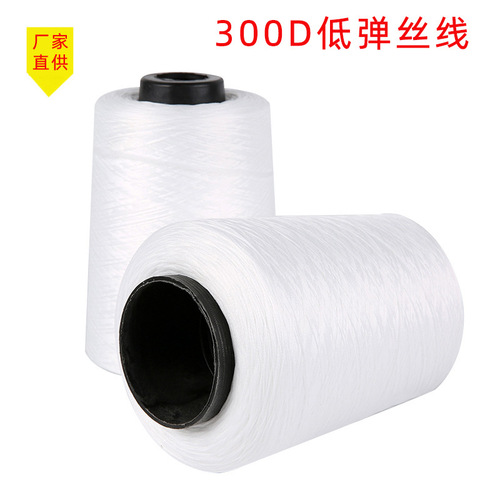 Polyester 300D 600D low elastic yarn 500g large roll overlock thread blanket overlock thread towel mouse pad sewing thread