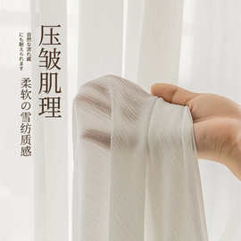 压皱肌理雪纺窗纱白色纱帘阳台客厅卧室美式日式现代简约风网红纱