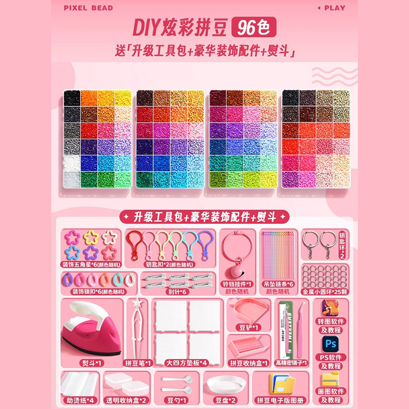 2.6 ミリメートル融合豆手作り diy 材料パッケージツールフルセット学生子供のおもちゃパズルパズル|undefined