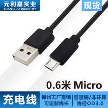 0.6�װ�׿V8�֙C������1A������ܔ�����micro USB��늾�