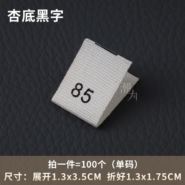 [杏色 85 棉带尺码标【拍一份=100个】]