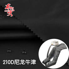 210D尼龙牛津复合TPU面料 高频热压 高强度贴合 护膝充气面料