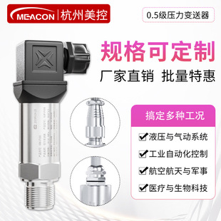 �Uɢ�艺��׃����4-20mA�����@ˮ���w�����������S��ֱ��0-60Mpa