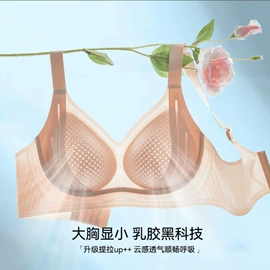 哺乳文胸;无痕文胸;无钢圈文胸