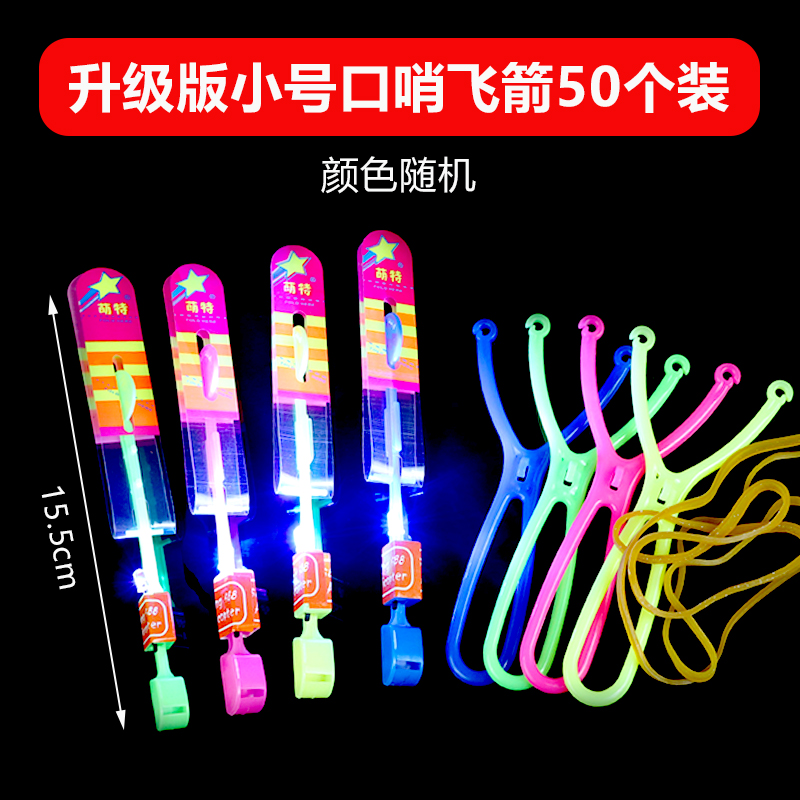 [업그레이드된 두꺼운 휘파람] 작은 새총 화살(50개 팩) 임의 색상