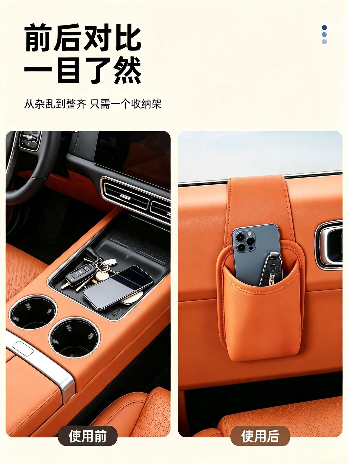Car door side cup holder, orange leather storage bag, multifunctional phone and key organizer, non-blocking