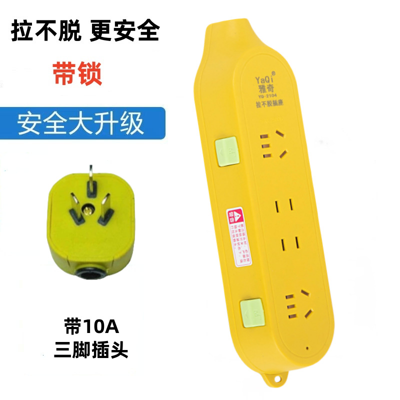 拉不脱纯铜插座板大功率家用工程无线多功能排插排带锁接线板10A