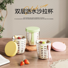 网红可沥水果杯带叉子便携野餐盒大容量收纳塑料杯密封防漏沙拉盒