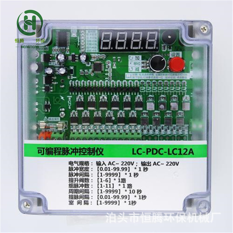 MB-20脉冲控制仪 面板式脉冲控制器脉冲除尘控制器20路在线控制仪