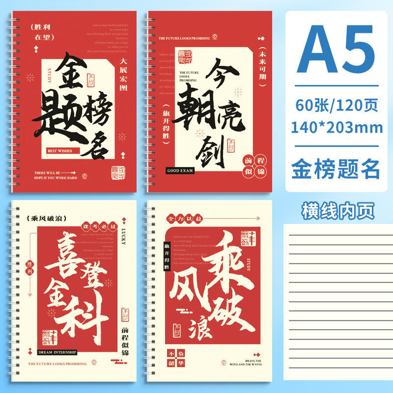 厚いコイルノート A5 ノートブック 高品質コイルノート 横罫ノート 中学生・高校生向け文房具|undefined