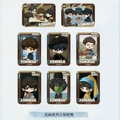 官方正版盗墓笔记 拍立得  名画吧唧  张起灵吴邪周边|undefined