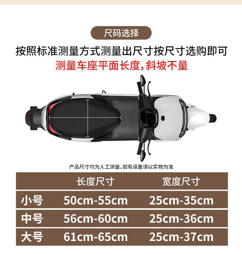 Direct sales from the manufacturer of electric vehicle seat covers, motorcycle seat covers, high-toughness leather, full coverage, sun-proof and waterproof