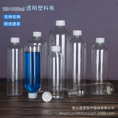 大容量150 300 500ml透明プラスチック分注ボトル小口細かい薬サンプルボトルpet白キャップボトル