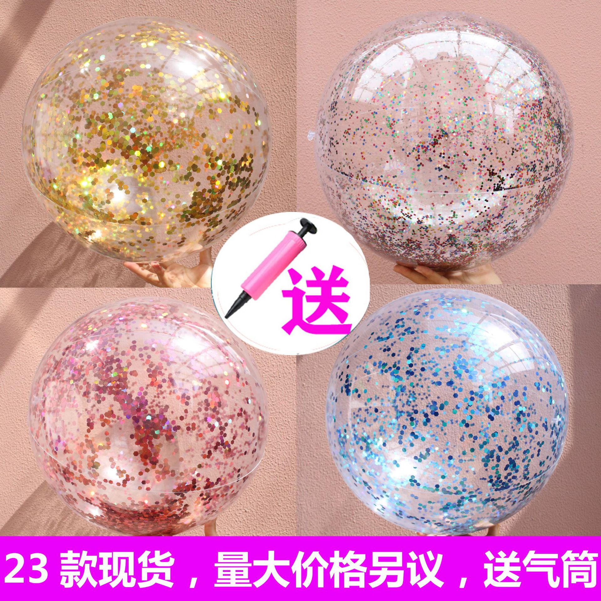 goods in stock wholesale Amazon transparent PVC inflation Sequins Beach Ball Sequined ball Bathing Toys photograph prop