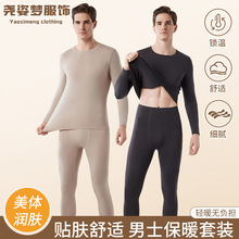 保暖内衣男款可穿冬季加厚发热打底衣修身保暖上衣打底衫保暖套装