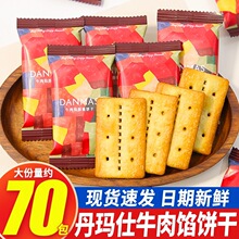 DENMAS������ţ���W�ִ�ɆΪ�С���b�Y��ϲ�Ǹ��ֵ��ʳ��؛