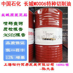 �L���طN������M0006 ���И�׼Q/SH3031 0049-2018