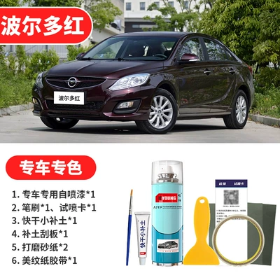 scratch repair, Athens Black rust-proof — Avtomobil boya qələmləri - bordeaux-red-emergency-repair