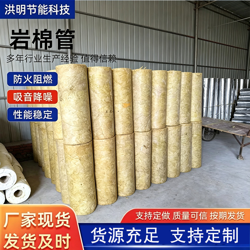 保温岩棉管 工业化工冷热管道岩棉管 耐腐蚀耐老化岩棉保温管壳