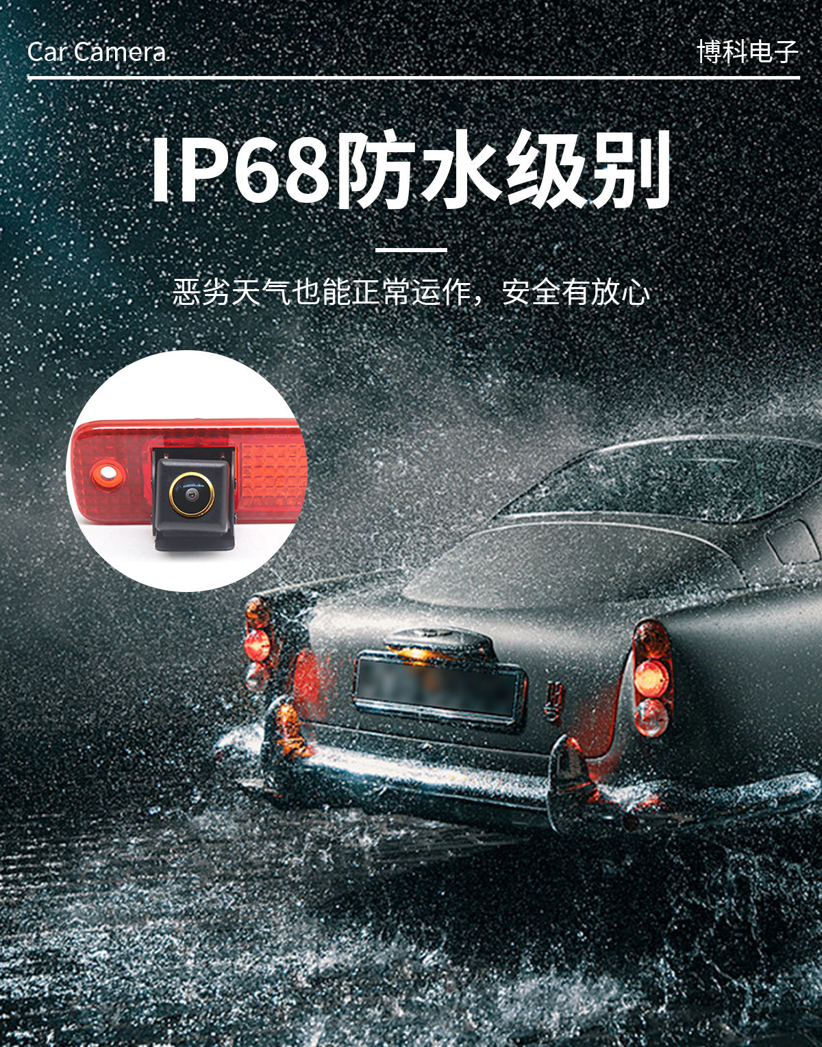 Ahd 1080P Brake Light Camera Suitable for Ford Transit Transit Car Reversing Camera