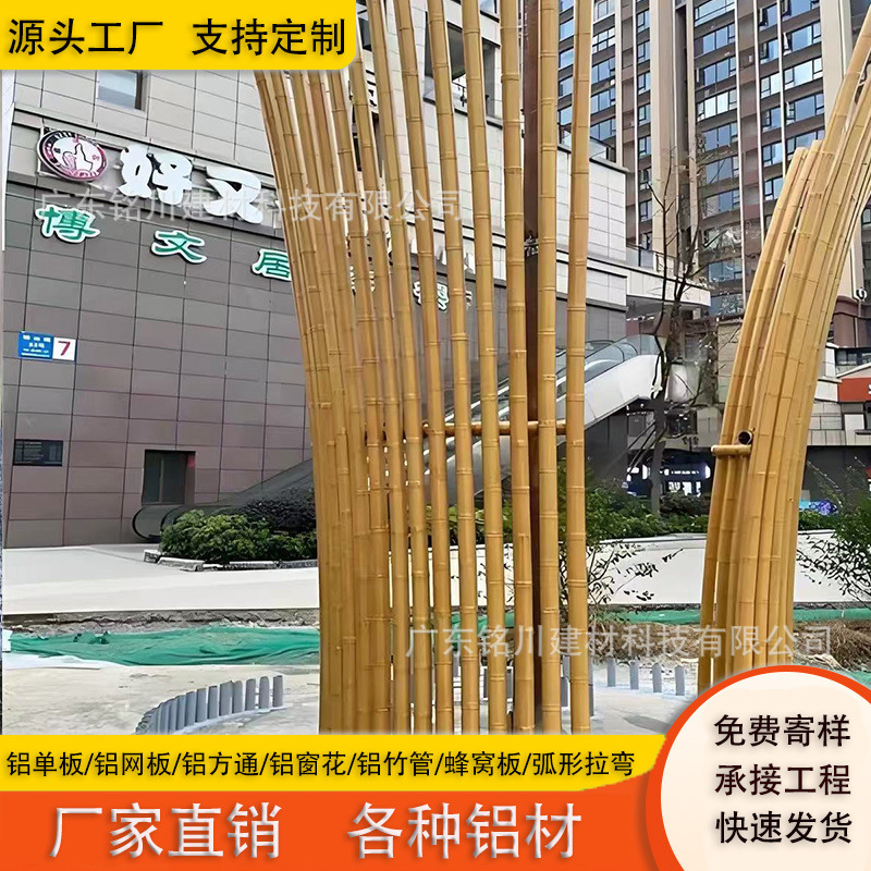 アルミ合金模造竹テーブル椅子模様アルミ丸管竹アルミ竹管フェンス壁柵手すりメーカー|undefined