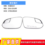 适用于16-18年丰田RAV4倒车镜镜片 汽车后视镜镜片带加热配件批发