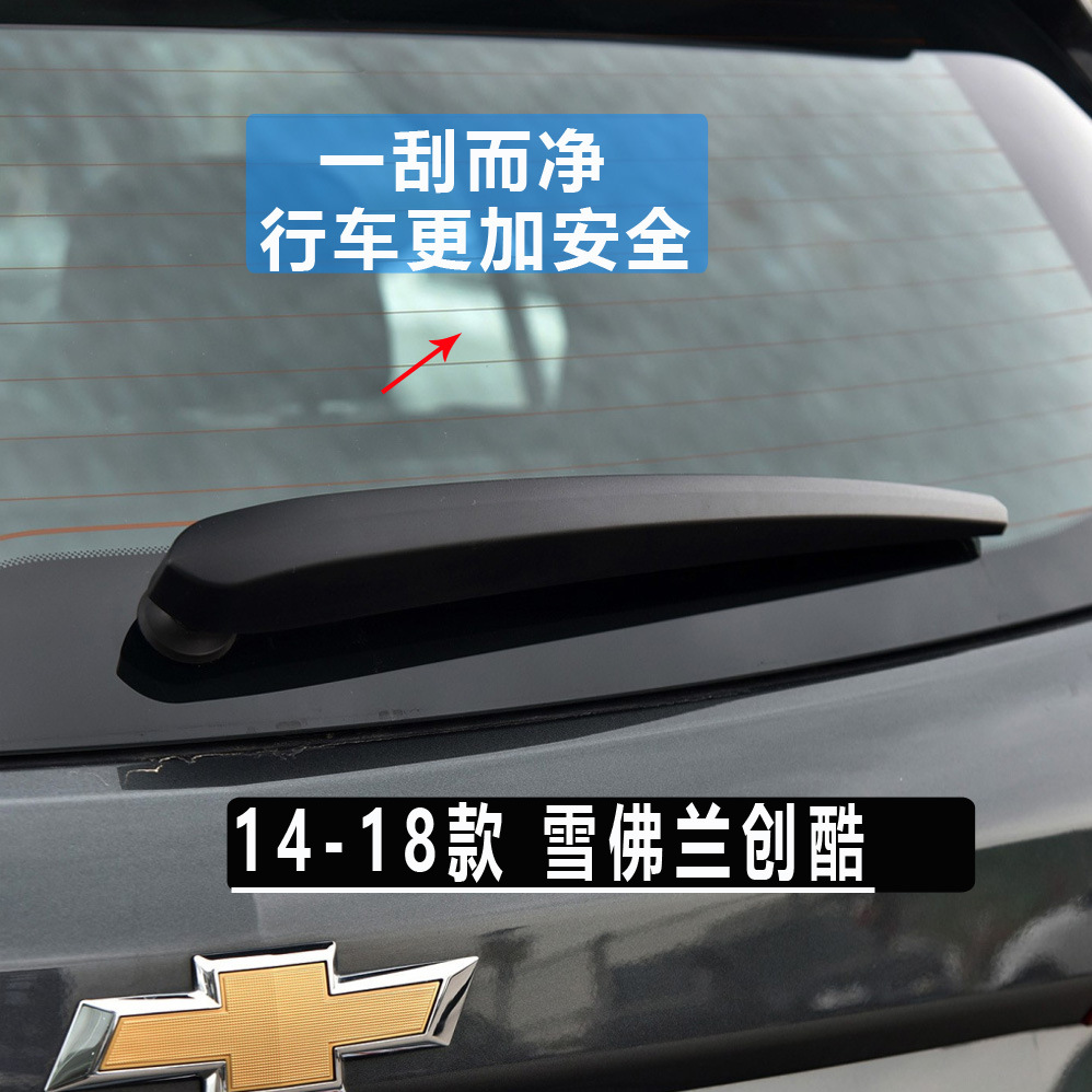 Chevrolet Tracker Rear Wiper Blade Cruze Chuangku Volando Trailblazer Kopac Rear Window Wiper Strip Arm