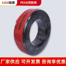 ؛Դ����PEX̫��ܹ� ̫�����ˮ��16ȫ���Ϻ�ɫpe���ԁ�ˮ��