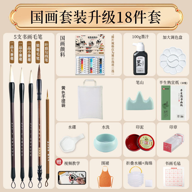 12 colors, 18 colors, and 24 colors of traditional Chinese painting pigments for beginners, calligra