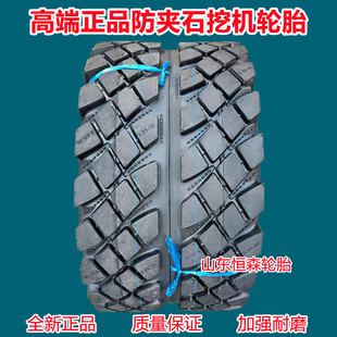 ���R˹825-20���Aʯ�ڙC݆  8.25-20݆���ڙC����݆̥ 750-20݆̥