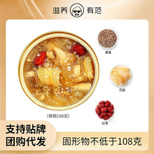 滋养有范鲜炖即食年货花胶礼盒滋补品白花胶奶冻批发代餐牛奶鱼胶