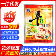 西部风牛b鲫牛B鲤粉野钓小药窝料泡酒米添加剂VB鱼味精牛逼红鲫水